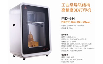 為什么工業(yè)應用領域的客戶更偏好leyu.樂魚3D打印機呢？