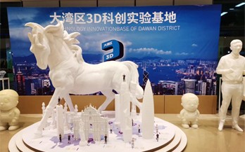 開(kāi)元3D打印機(jī)驚艷亮相“大灣區(qū)3D科創(chuàng)實(shí)驗(yàn)基地”