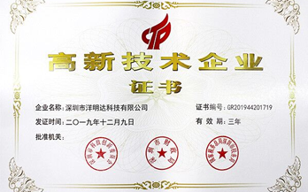 開元專注技術和創(chuàng)新  榮獲國家高新技術企業(yè)稱號 