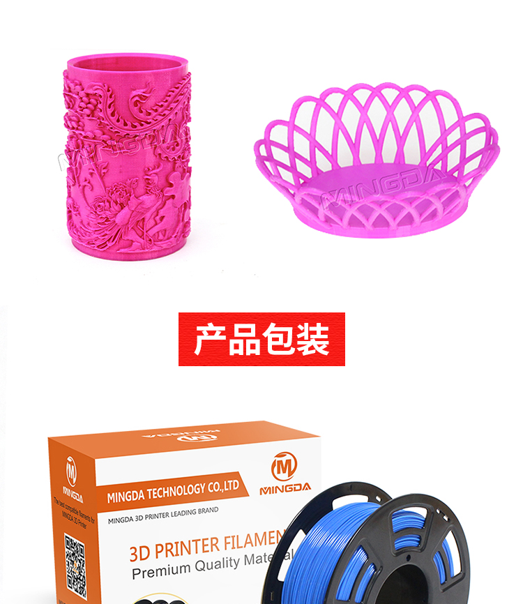 leyu.樂魚高品質(zhì)3D打印耗材(圖10)