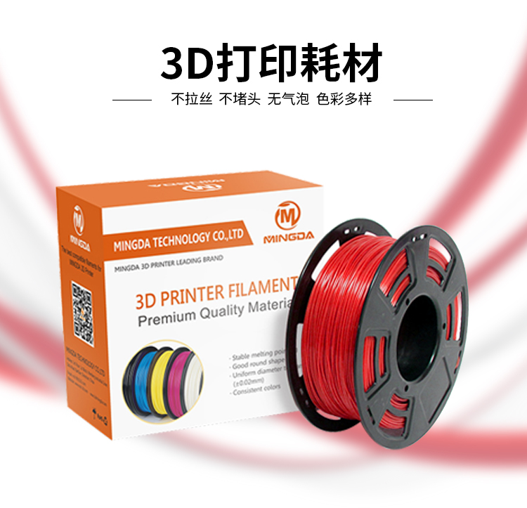 leyu.樂魚高品質(zhì)3D打印耗材(圖1)