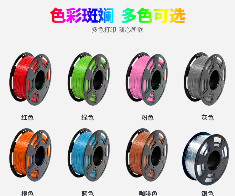 leyu.樂魚高品質(zhì)3D打印耗材(圖4)