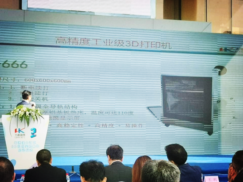 開元3D打印機(jī)驚艷亮相“大灣區(qū)3D科創(chuàng)實(shí)驗(yàn)基地”(圖2) 開元3D打印機(jī)驚艷亮相“大灣區(qū)3D科創(chuàng)實(shí)驗(yàn)基地”(圖2)