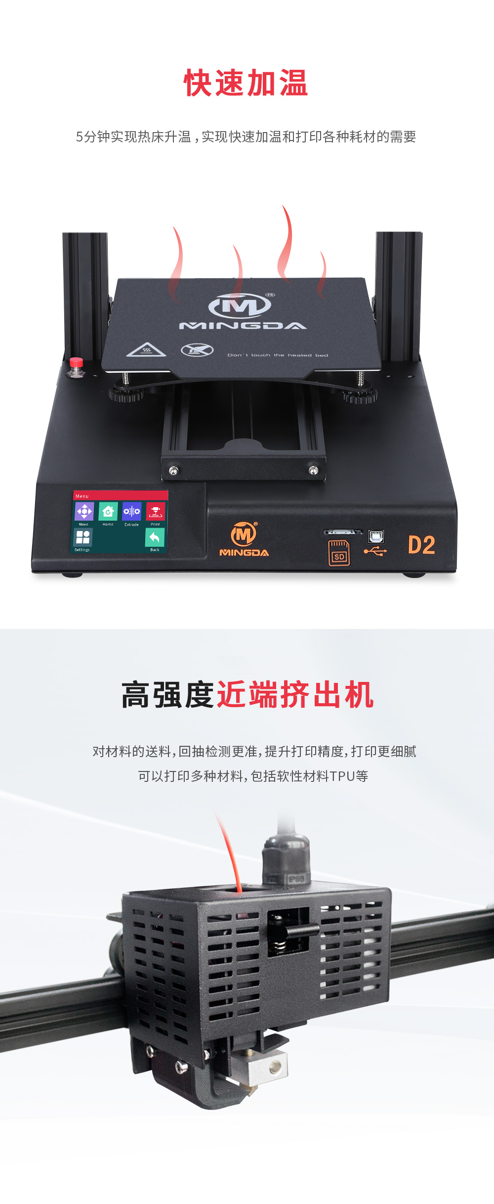 新品重磅上市| D2 性比價最高的3D打印機(jī)(圖6)