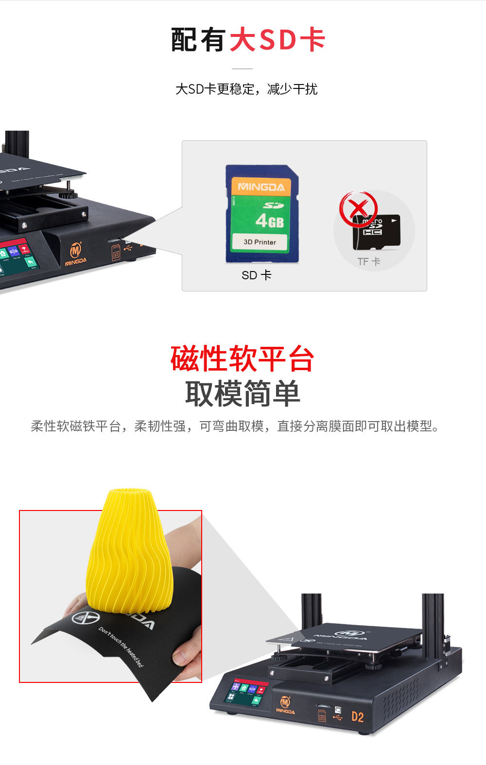 新品重磅上市| D2 性比價最高的3D打印機(jī)(圖9)