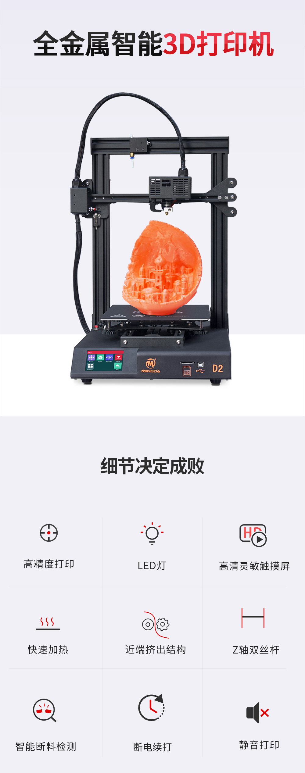 新品重磅上市| D2 性比價最高的3D打印機(jī)(圖1)
