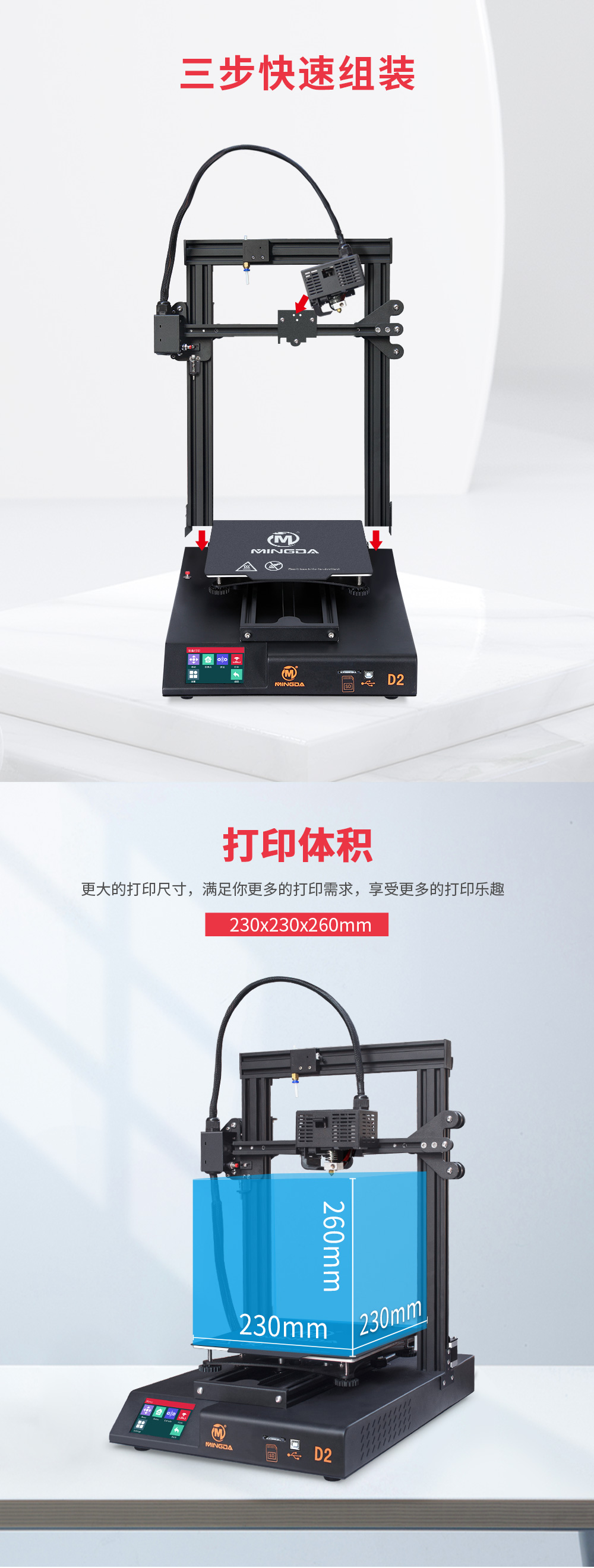 新品重磅上市| D2 性比價最高的3D打印機(jī)(圖2)